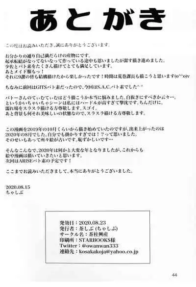 (SCC 2020) [Chabashira Kousan (Chashibu)] FRENCHMAIDCOSTUME BTMT (Ghost in the Shell)