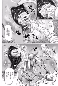 [Nezumin] MARE HOLIC (Mare Holic Kemolover EX) [Chinese]