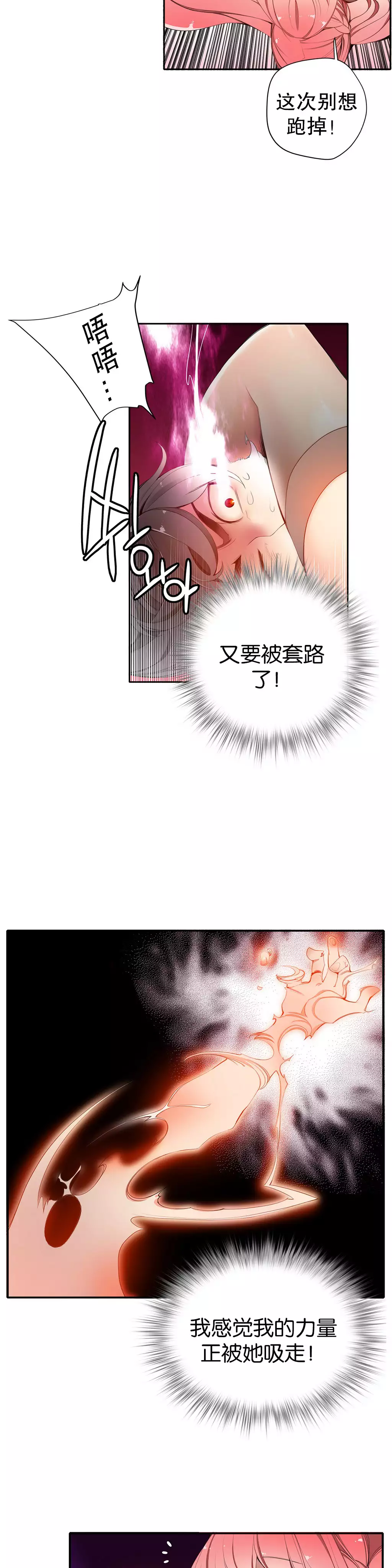 莉莉丝的脐带 Ch.1-25