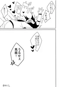 (Zennin Shuuketsu 7) [Cacao no Sato (SP)] Break through (Naruto)