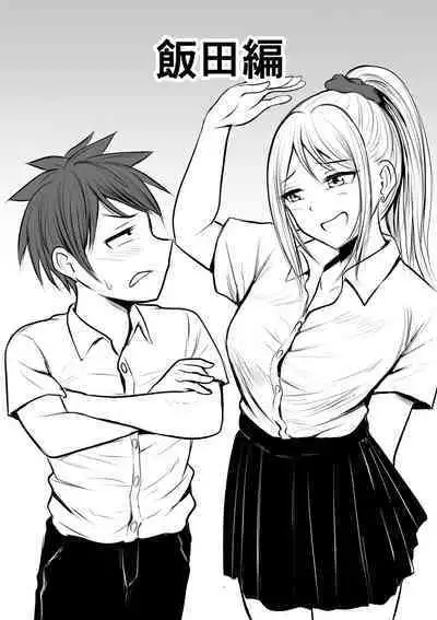 堅物な女教師シリーズ 総集編