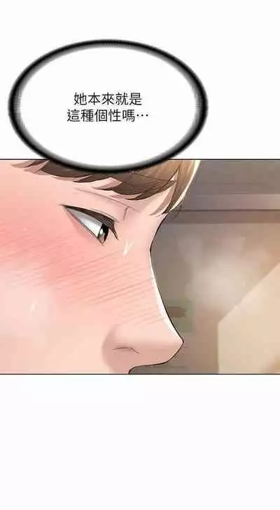 养老金的所有者 31-54 CHI (manhwaroshixp.wordpress.com/)