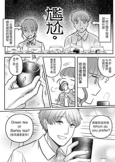 T子啪啪走2 | T-Chan's Sexual Journey 2