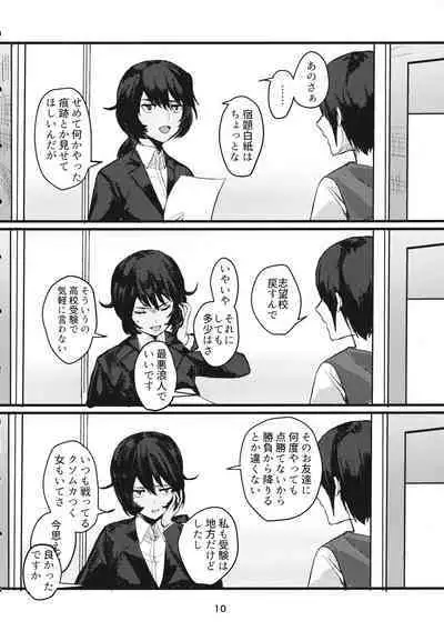 Fuyu no Zankou / 5-nen no Echo