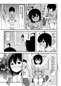 [Chimee House (Takapi)] Chiru Roshutsu 11 [Chinese] [朔夜xUAI聯合漢化] [Digital]