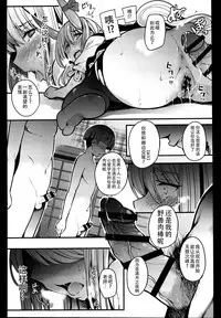 (C95) [Armament Calcium (Take Calcium)] Juuyoku Kyoushitsu (Touhou Project) [Chinese] [朔夜汉化组]