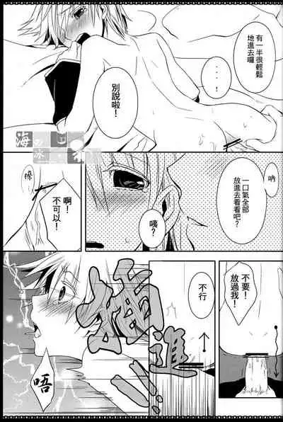 [Sekunohara (Kawai Tamaran)] Spicy＠Jewel (VOCALOID) [Chinese] [海之冰自汉化]