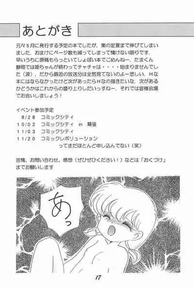 (C46) [Studio TAMO (Daikyojin)] Magical PonPonPon (Akazukin Chacha)