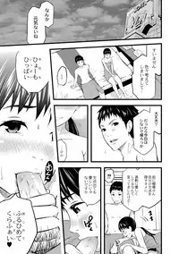 [Noresore] Saiin Kanojo - Doushite Konna ni H ni naru no? - [Digital]
