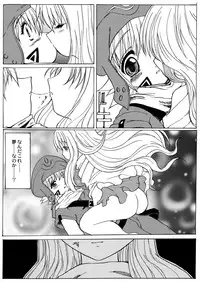 (SC19) [Neko to Hato (Hatoya Mameshichi)] .hack//Paralysis (.hack//Tasogare No Udewa Densetsu)