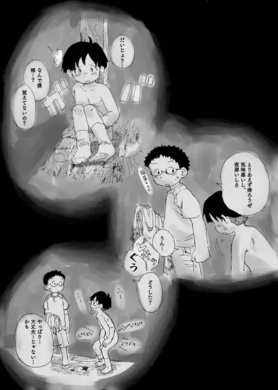 Cosusora - 絶対搾り取る触手vs未精通ショ