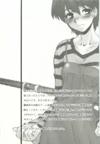 [Dennou Denpa Hatsureisho (Harukaze Koucha)] Tiger x Tron (Fate/stay night)