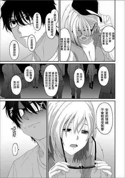 Itaiamai | 痛苦的甜蜜 Ch. 1-24