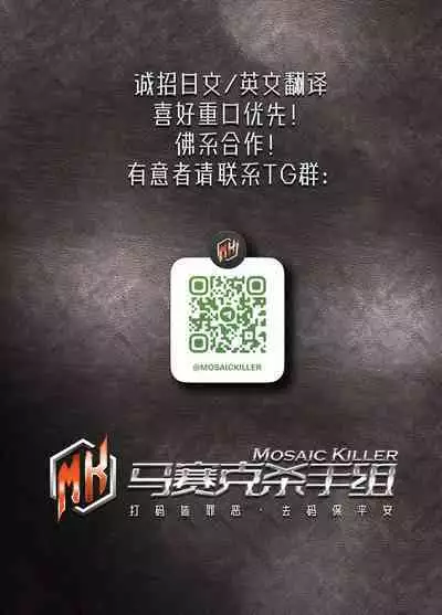 堕落の園 1# | 堕落花园 第1卷