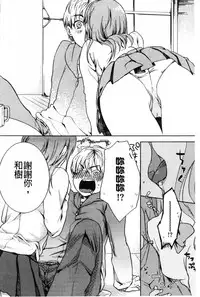 [Akai Yoru] Kamimachi Iede Shoujo | 待援助的翹家少女 [Chinese]