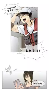 HouseHold Affairs 【卞赤鲤个人汉化】1~35话（持续更新中）