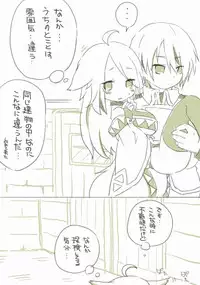 [千凰、dei] お仕事任せてください! (魔女えっち2)