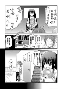 (C81) [crossray (Oomori Makoto)] Gigolo (Heaven's Memo Pad) [Chinese] {岂可肖}