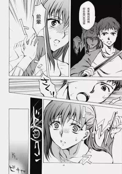 (C76) [Clover Kai (Emua)] Face es-all divide (Fate/stay night) [chinese]