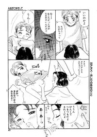 [Mikarin] Shoujo no Tadashii Shitsukekata Vol.1