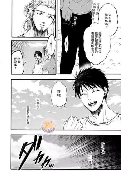 [Fujii Kasai] Tensei Hime♂To Tensei Ouji -轉生公主♂與轉生王子 Ch.3 [Chinese] [狗派個人漢化] [Digital]