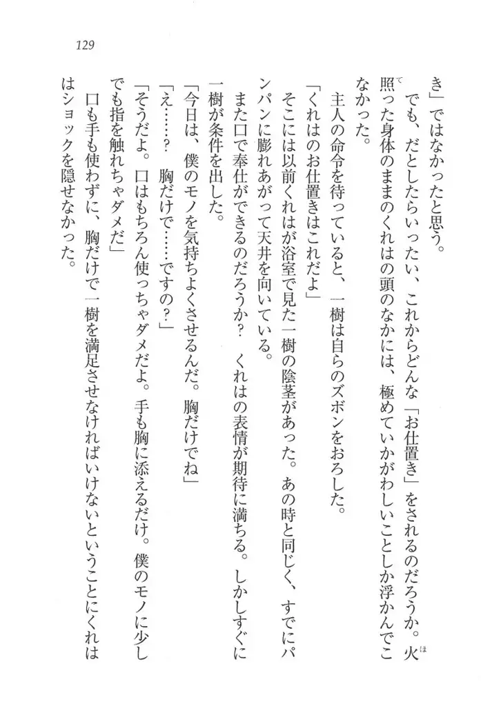 お嬢様はメイド様!?