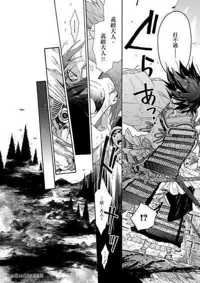 Ouka Toga no Chigiri樱花咎之契1-5完结