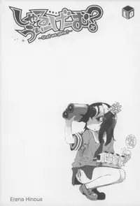 [Sasahara Yuuki] Shall We Game?