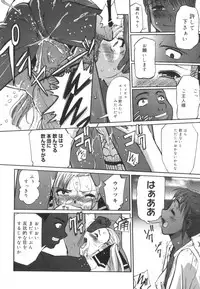 [SASAYUKi] Kairaku no Shiro to Kuro