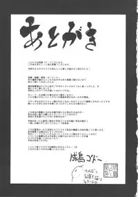 (C81) [circle-ta (Narushima Godou)] Feminization Lessons (Original)