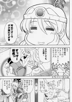 もえもえクエストZ Vol.2