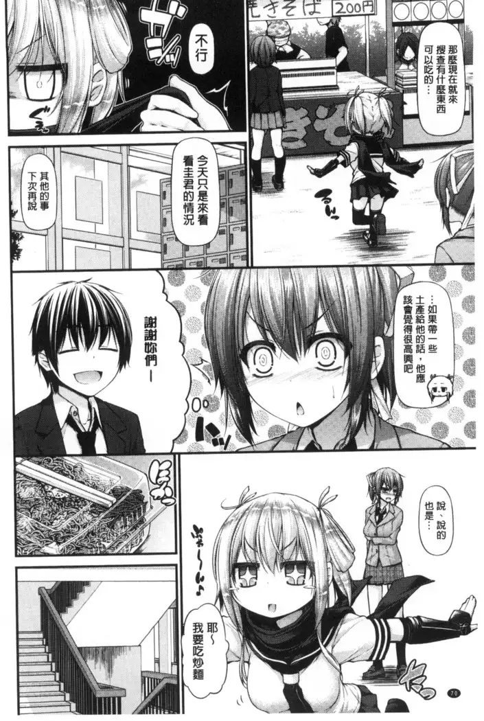 Icha Love Chichimusume | 親親又熱熱的乳娘