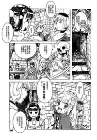 [A-10] Load of Trash Kanzenban Ch. 1-14 [Chinese] [沒有漢化]