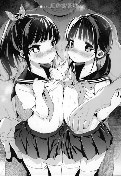 Comike no Omake Matome part 1