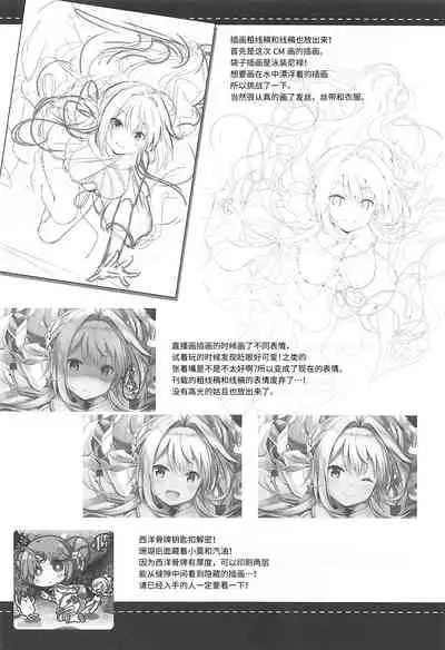 Amaechattemo Yokutteyo!