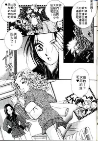 [Sagami Hina] Step UP!! | 深情依偎 [Chinese]