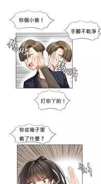 [Mx2J] Hahri's Lumpy Star Ch.1~3 【委員長個人漢化】(持續更新）