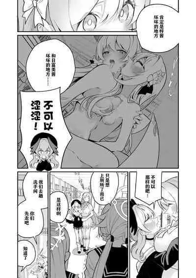 [Shiratama Moti (Shiratama Moti)] Hiyoku Renri (Blue Archive) [Chinese] [notuzi个人汉化] [Digital]