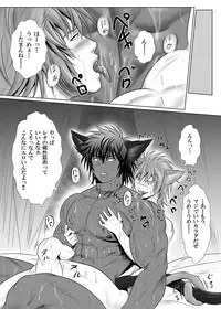 [KES (Keisuke)] Vanilla Lynx, Tri Edge [Digital]