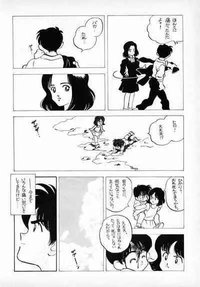 [16M&G-Kamachofu] H3 1 (H2)