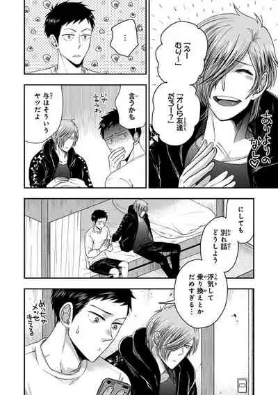 Familiarity with Mesuiki Training No. 1