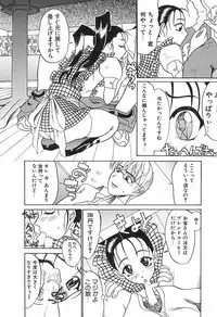 [Moritaka Takashi] Love Machine