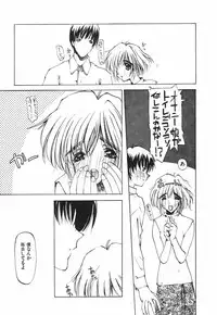 [Tekuteku] Techno-extract