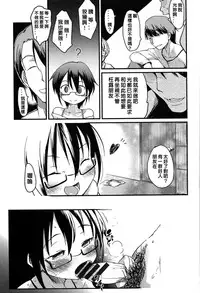 [Higenamuchi] Otomodachi [Chinese] [天兵王漢化]