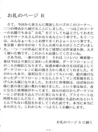 (C47) [Pink Macadamian (Various)] PINK MACADAMIAN Vol. 2 (Various)