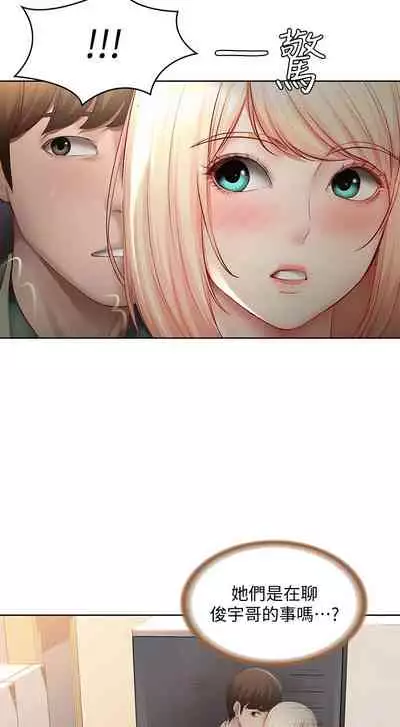 [韩漫]Boarding Diary 寄宿日记 60-75