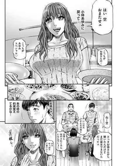 [Kitazato Nawoki] Zecchou Inzuma☆Monzetsu Nuru Picha! [Digital]