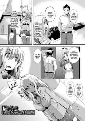 Watashi to Kare no Wakagaeri & Kyuu Seichou Nikki | Growth Diary