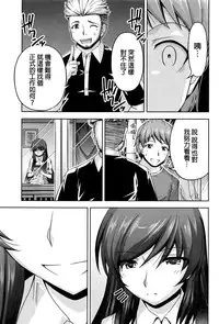 [Kakei Hidetaka] Kuchi Dome Ch.1-11 [Chinese]