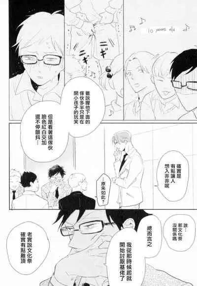 Dangan Dead Heat | 胜负难分的超高速弹丸 Ch. 1-3